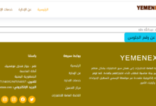 ارقام جلوس الثانوية العامة اليمن 2025