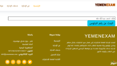 ارقام جلوس الثانوية العامة اليمن 2025