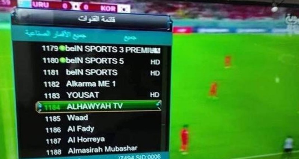 تردد قناة الهوية