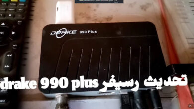 دريك 990 اكس بلس الجديد