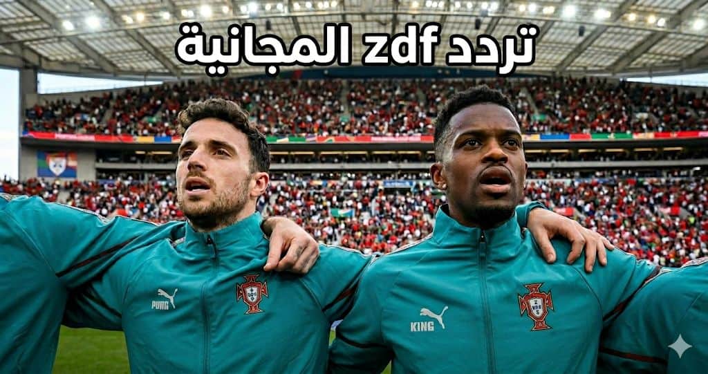 ZDF المجانية